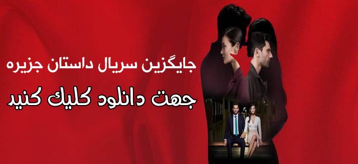 دانلود سریال ترکی قضاوت بدون سانسور با زیرنویس