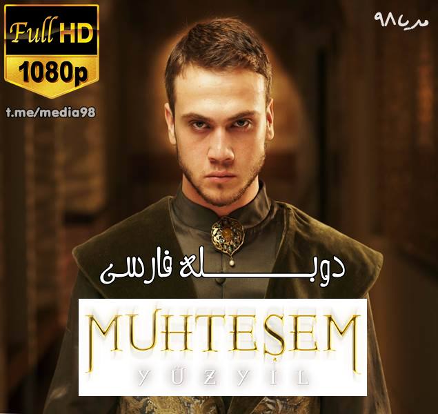 دانلود سریال ترکی حریم سلطان دوبله فارسی جم تی وی بدون سانسور دانلود سریال ترکی حریم سلطان دوبله فارسی جم تی وی بدون سانسور