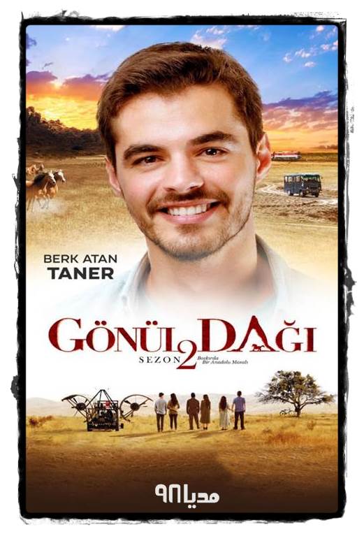 دانلود سریال ترکی کوه دل Gonul Dagi با زیرنویس فارسی دانلود سریال ترکی کوه دل Gonul Dagi با زیرنویس فارسی