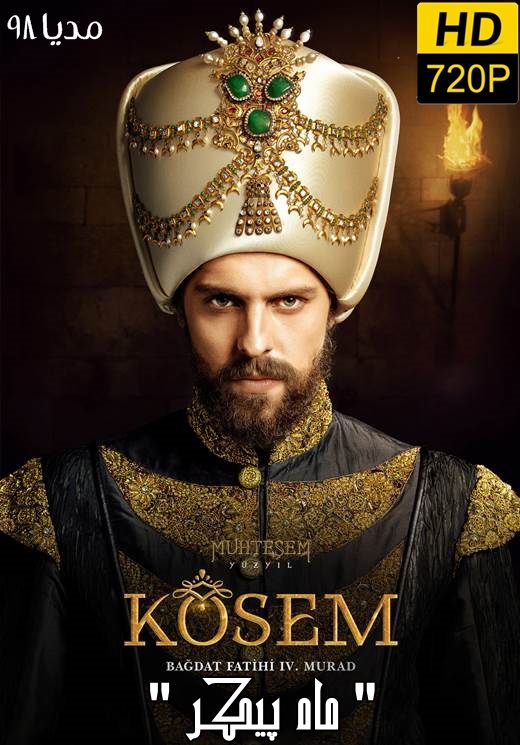 دانلود سریال ترکی ماه پیکر دوبله فارسی دانلود سریال ترکی ماه پیکر دوبله فارسی