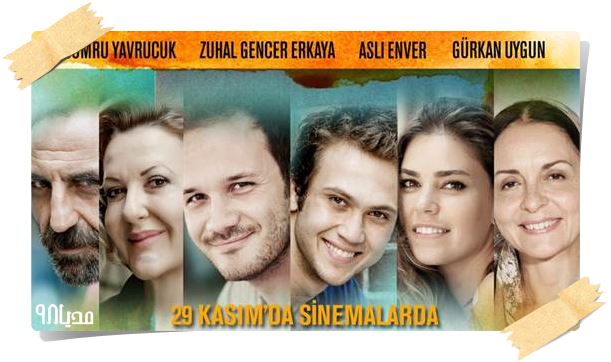 دانلود فیلم ترکی Tamam Miyiz با زیرنویس چسبیده دانلود فیلم ترکی Tamam Miyiz با زیرنویس چسبیده