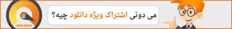 خرید اشتراک پرسرعت خرید اشتراک پرسرعت
