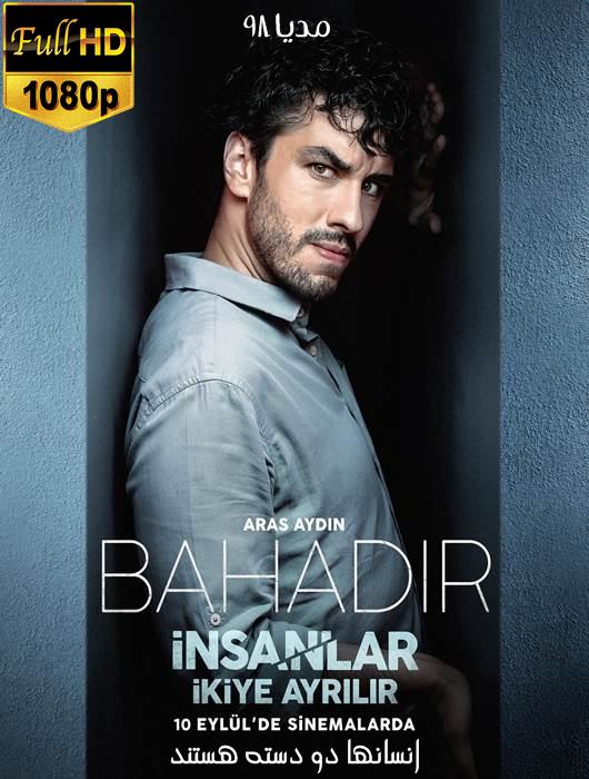 دانلود فیلم ترکی انسان ها دو دسته هستند Insanlar Ikiye Ayrilir دانلود فیلم ترکی انسان ها دو دسته هستند Insanlar Ikiye Ayrilir