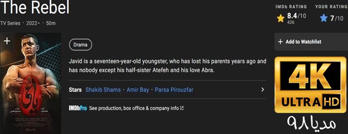 دانلود سریال ایرانی یاغی - Download Series Yaghi 2022 دانلود سریال ایرانی یاغی - Download Series Yaghi 2022