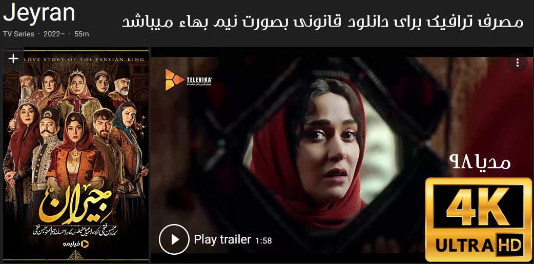 Download Watch Online Iranian Series Jeyran Download Watch Online Iranian Series Jeyran