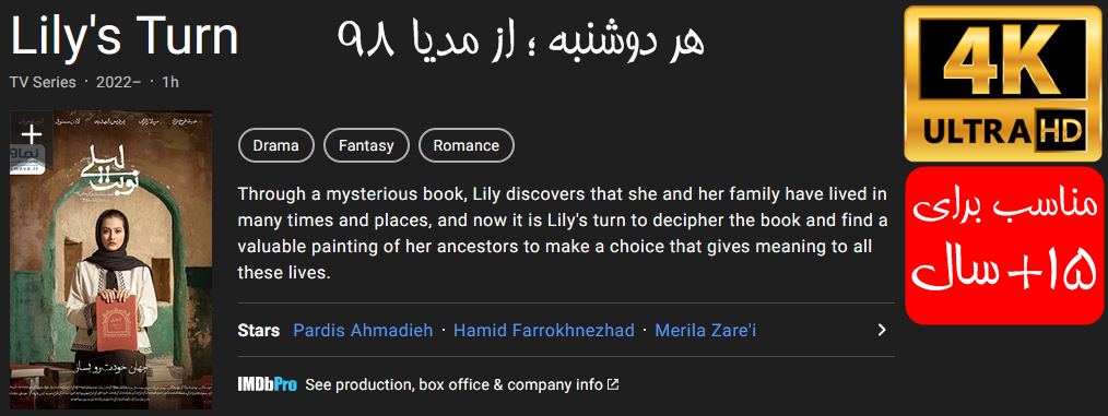 سریال نوبت لیلی سریال نوبت لیلی