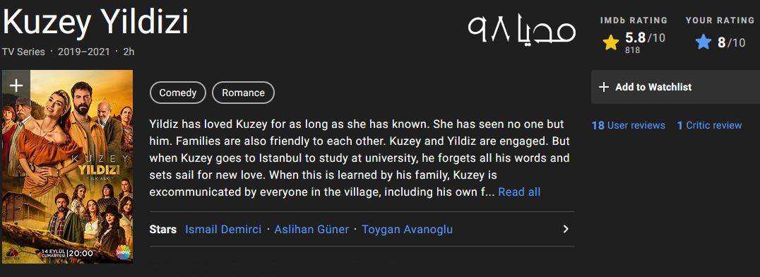 سریال ترکی ستاره شمالی سریال ترکی ستاره شمالی