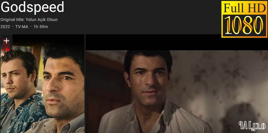 فیلم سینمایی ترکی راهت هموار بسلامت فیلم سینمایی ترکی راهت هموار بسلامت