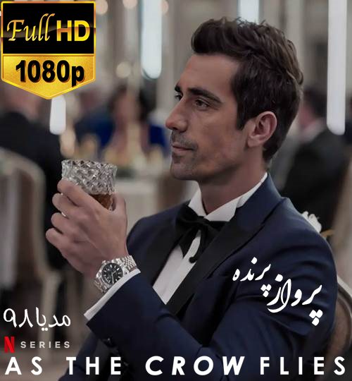 دانلود سریال ترکی پرواز پرنده Kus Ucusu دانلود سریال ترکی پرواز پرنده Kus Ucusu