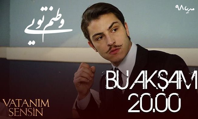 دانلود سریال ترکی وطنم تویی Vatanim Sensin دانلود سریال ترکی وطنم تویی Vatanim Sensin