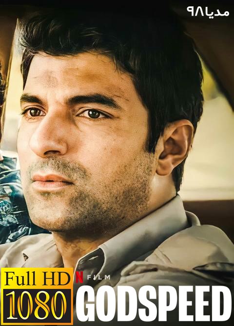 دانلود فیلم ترکی راهت هموار Yolun Acik Olsun دانلود فیلم ترکی راهت هموار Yolun Acik Olsun