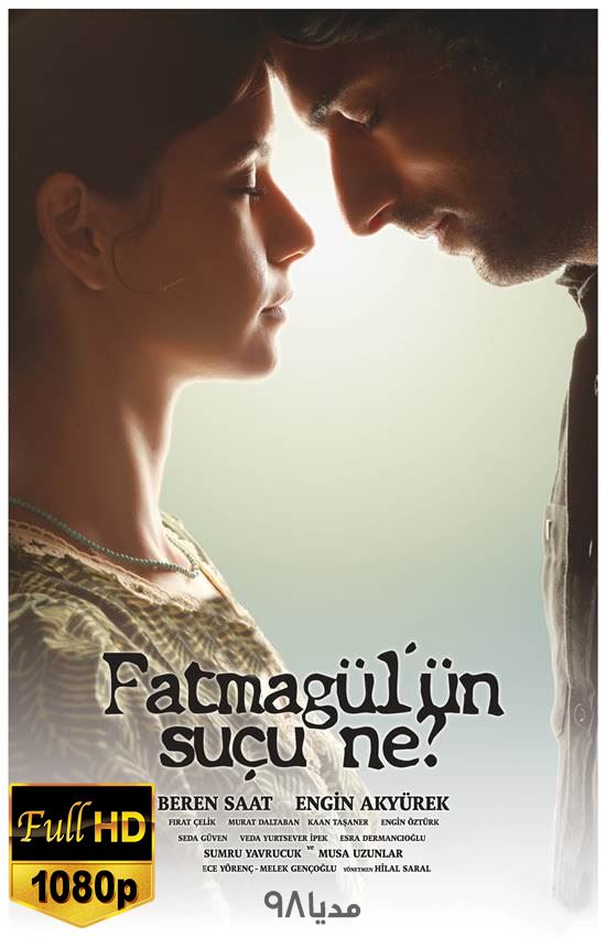 دانلود سریال ترکی گناه فاطما گل چه بود Fatmagulun sucu ne دانلود سریال ترکی گناه فاطما گل چه بود Fatmagulun sucu ne