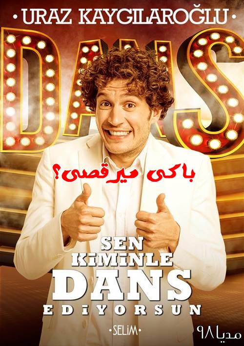 دانلود فیلم ترکی تو با کی میرقصی با زیرنویس چسبیده دانلود فیلم ترکی تو با کی میرقصی با زیرنویس چسبیده