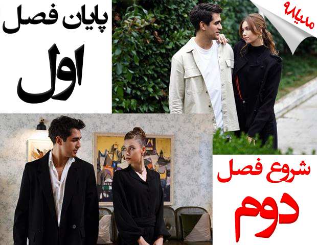 سریال ترکی چشم چران عمارت سریال ترکی چشم چران عمارت