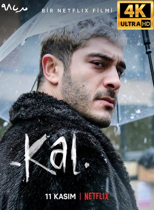 دانلود فیلم ترکی ماندن Kal 2022 با زیرنویس فارسی دانلود فیلم ترکی ماندن Kal 2022 با زیرنویس فارسی