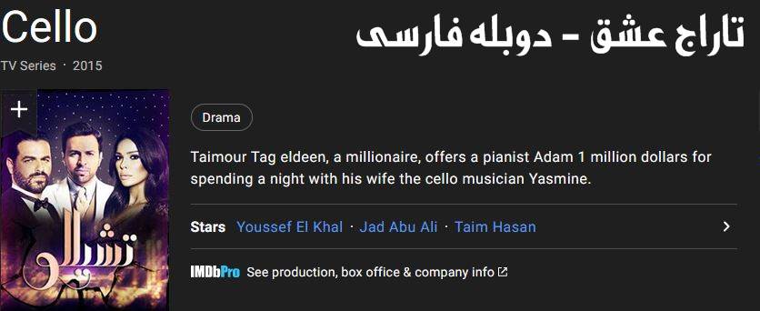 سریال تاراج عشق سریال تاراج عشق