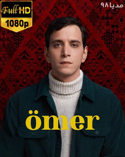 دانلود سریال ترکی عمر Omer دانلود سریال ترکی عمر Omer