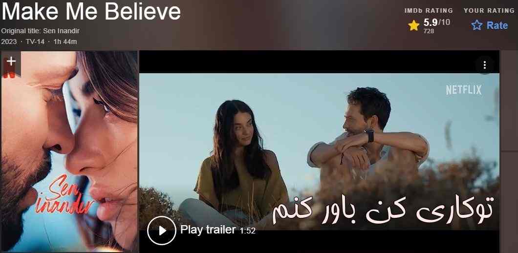 فیلم ترکی کاری کن تا باور کنم Make Me Believe فیلم ترکی کاری کن تا باور کنم Make Me Believe