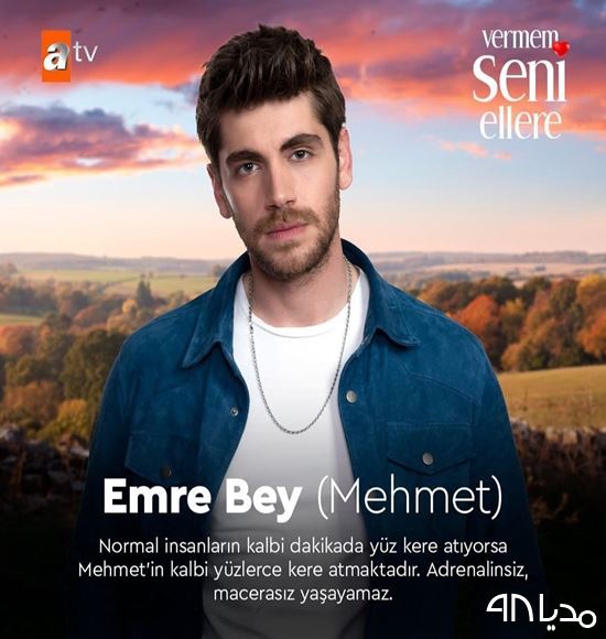 دانلود سریال ترکی تو را به غریبه ها نمی دهم Vermem Seni Ellere دانلود سریال ترکی تو را به غریبه ها نمی دهم Vermem Seni Ellere