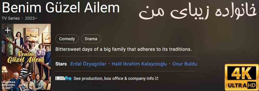 سریال ترکی Benim Güzel Ailem سریال ترکی Benim Güzel Ailem