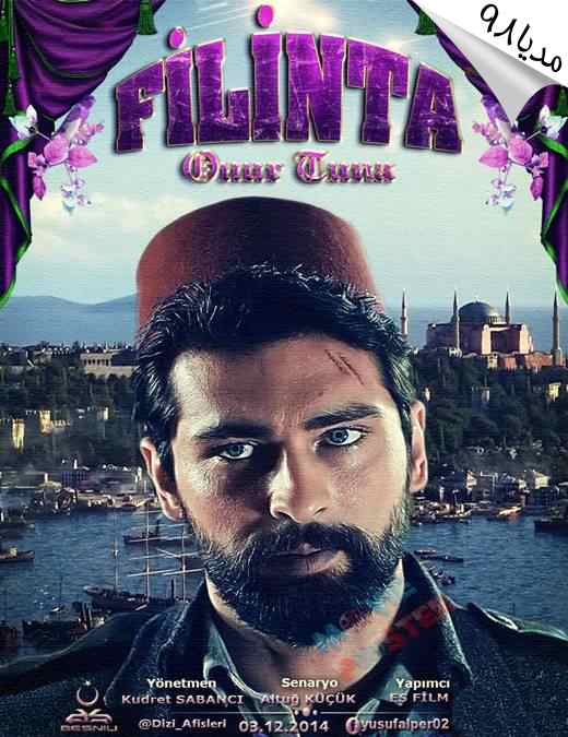 دانلود سریال ترکی فیلینتا Filinta با زیرنویس فارسی دانلود سریال ترکی فیلینتا Filinta با زیرنویس فارسی
