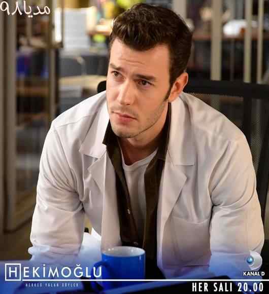 دانلود سریال ترکی حکیم اوغلو Hekimoglu دانلود سریال ترکی حکیم اوغلو Hekimoglu