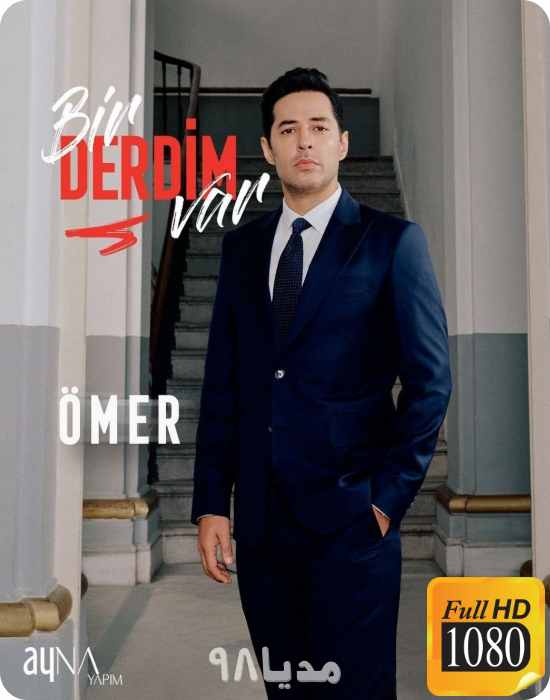 سریال ترکی من یک مشکل دارم Bir Derdim Var سریال ترکی من یک مشکل دارم Bir Derdim Var