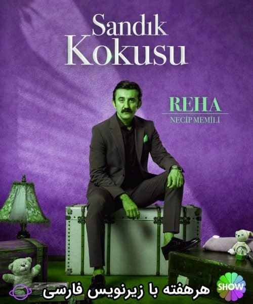 سریال ترکی بوی صندوق بدون سانسور سریال ترکی بوی صندوق بدون سانسور