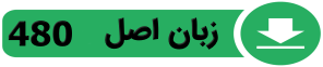 دانلود بدون زیرنویس کیفیت 480p دانلود بدون زیرنویس کیفیت 480p