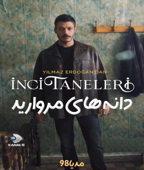 دانلود سریال ترکی دانه های مروارید دانلود سریال ترکی دانه های مروارید