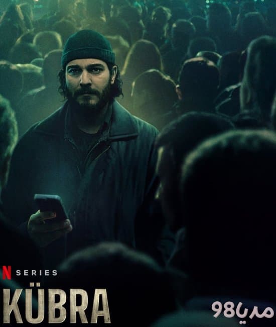 دانلود سریال ترکی کبری دانلود سریال ترکی کبری