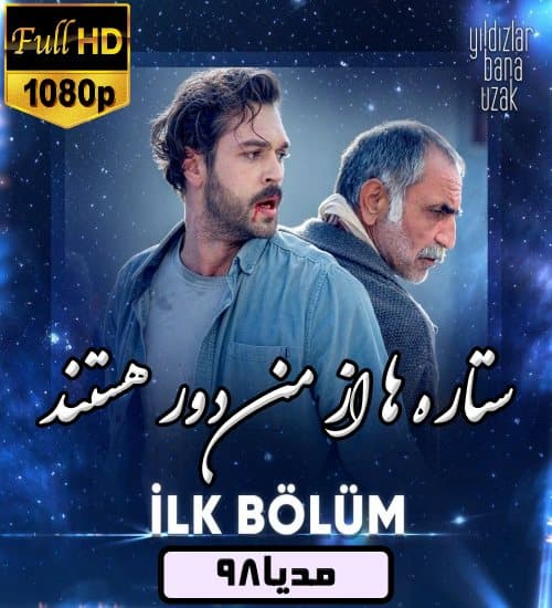 دانلود سریال ستاره ها از من دور هستند Yıldızlar Bana Uzak Dizisi دانلود سریال ستاره ها از من دور هستند Yıldızlar Bana Uzak Dizisi