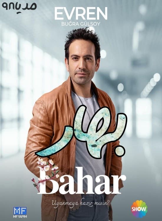 دانلود سریال ترکی بهار دانلود سریال ترکی بهار