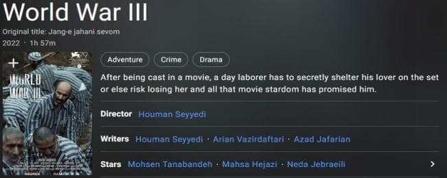 فیلم ایرانی جنگ جهانی سوم فیلم ایرانی جنگ جهانی سوم