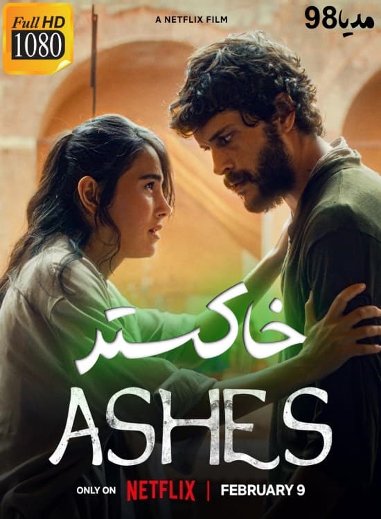 دانلود فیلم ترکی خاکستر دانلود فیلم ترکی خاکستر