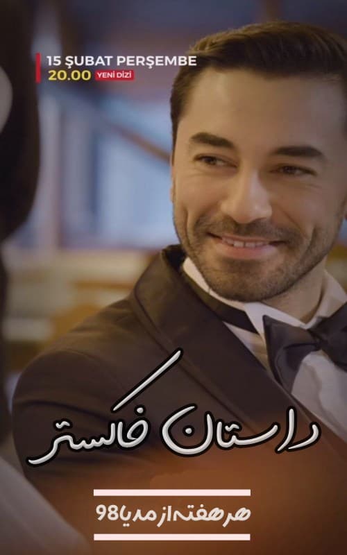 دانلود سریال ترکی داستان خاکستر دانلود سریال ترکی داستان خاکستر