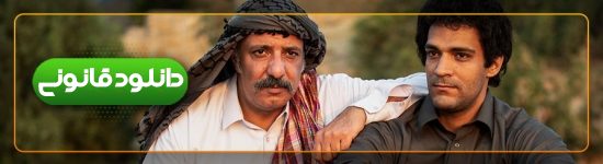 دانلود فیلم هوک دانلود فیلم هوک