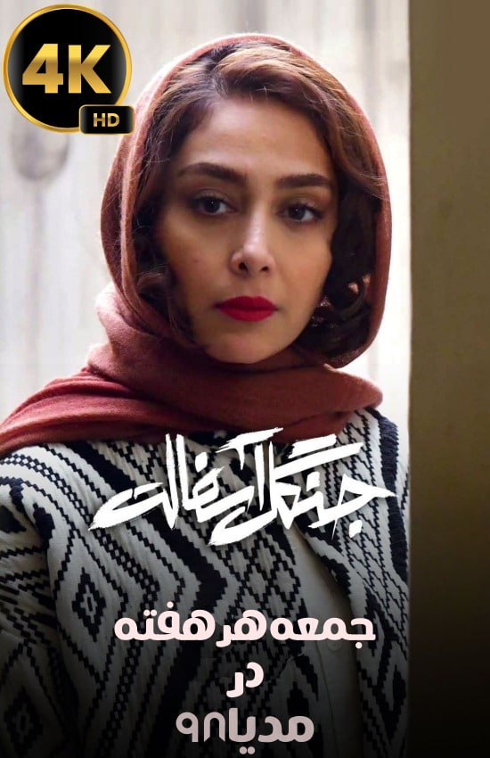 دانلود سریال جنگل آسفالت دانلود سریال جنگل آسفالت