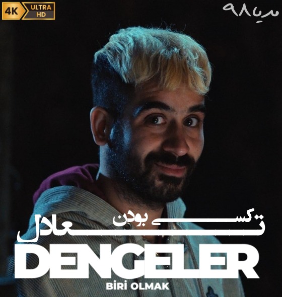 دانلود سریال تعادل کسی بودن Dengeler: Biri Olmak دانلود سریال تعادل کسی بودن Dengeler: Biri Olmak