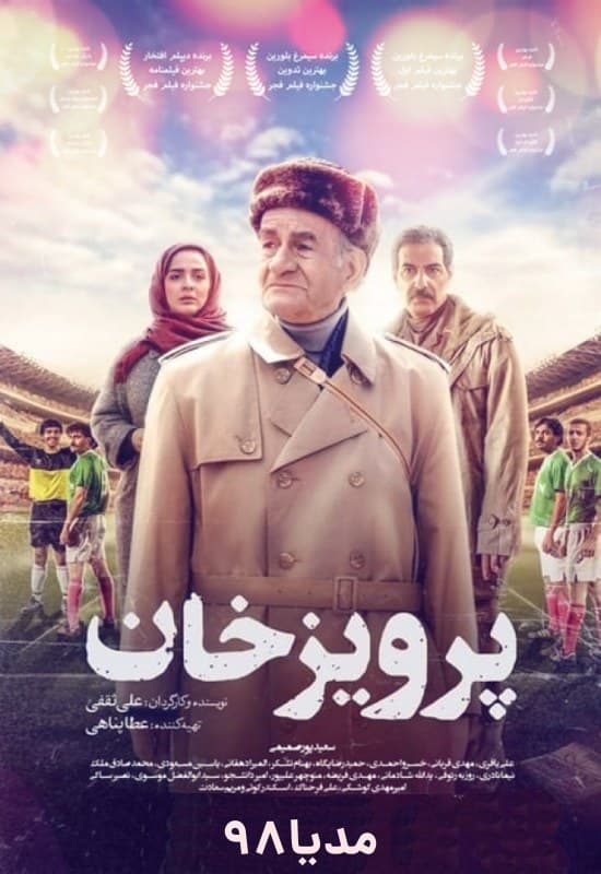 دانلود فیلم پرویزخان 1403 دانلود فیلم پرویزخان 1403