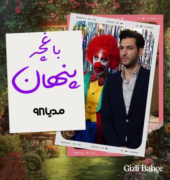 دانلود سریال ترکی باغچه پنهان - Gizil Bahce 2024 دانلود سریال ترکی باغچه پنهان - Gizil Bahce 2024
