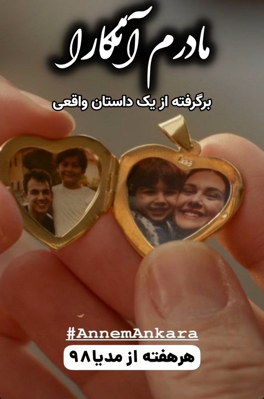 دانلود سریال مادرم آنکارا - Annem Ankara 2024 دانلود سریال مادرم آنکارا - Annem Ankara 2024