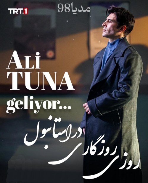 دانلود سریال روزی روزگاری در استانبول با زیرنویس فارسی دانلود سریال روزی روزگاری در استانبول با زیرنویس فارسی