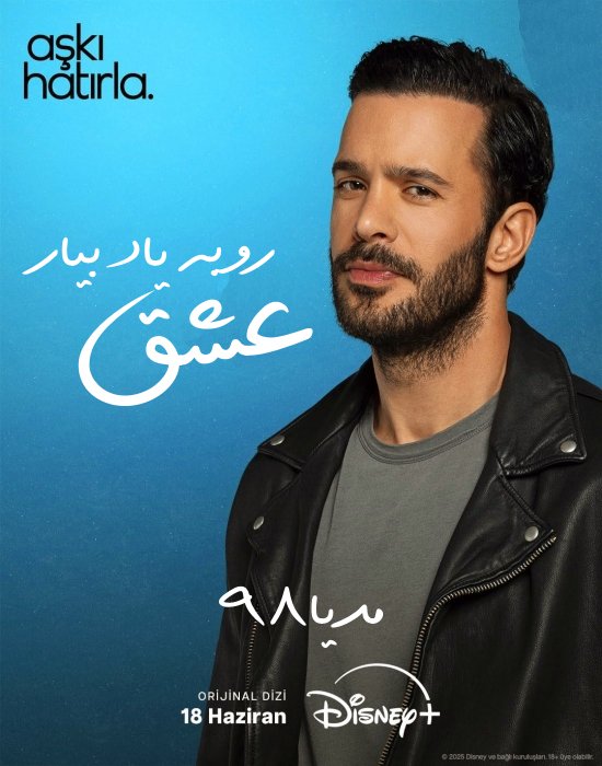 دانلود سریال ترکی عشق رو به یاد بیار