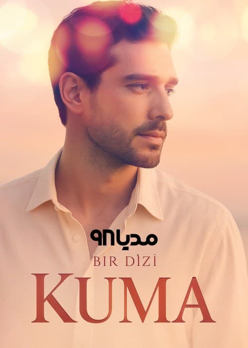 دانلود سریال ترکی هوو - همسر دیگر بدون سانسور دانلود سریال ترکی هوو - همسر دیگر بدون سانسور